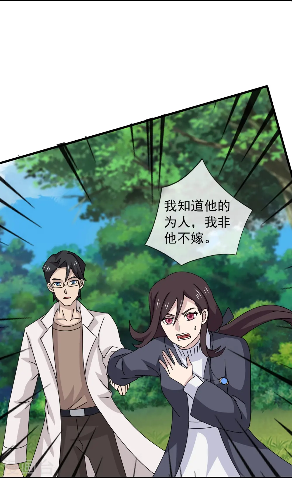 第369话 忆往昔8