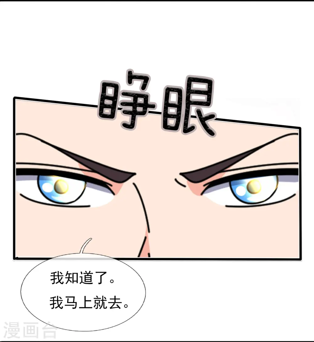 第348话 汇报4