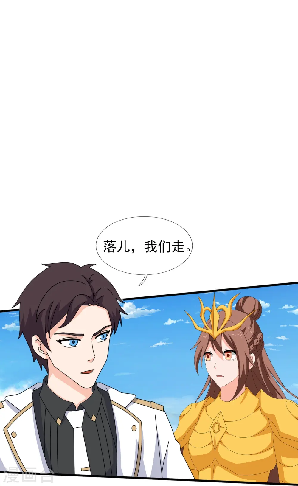 第398话 杀守护兽14