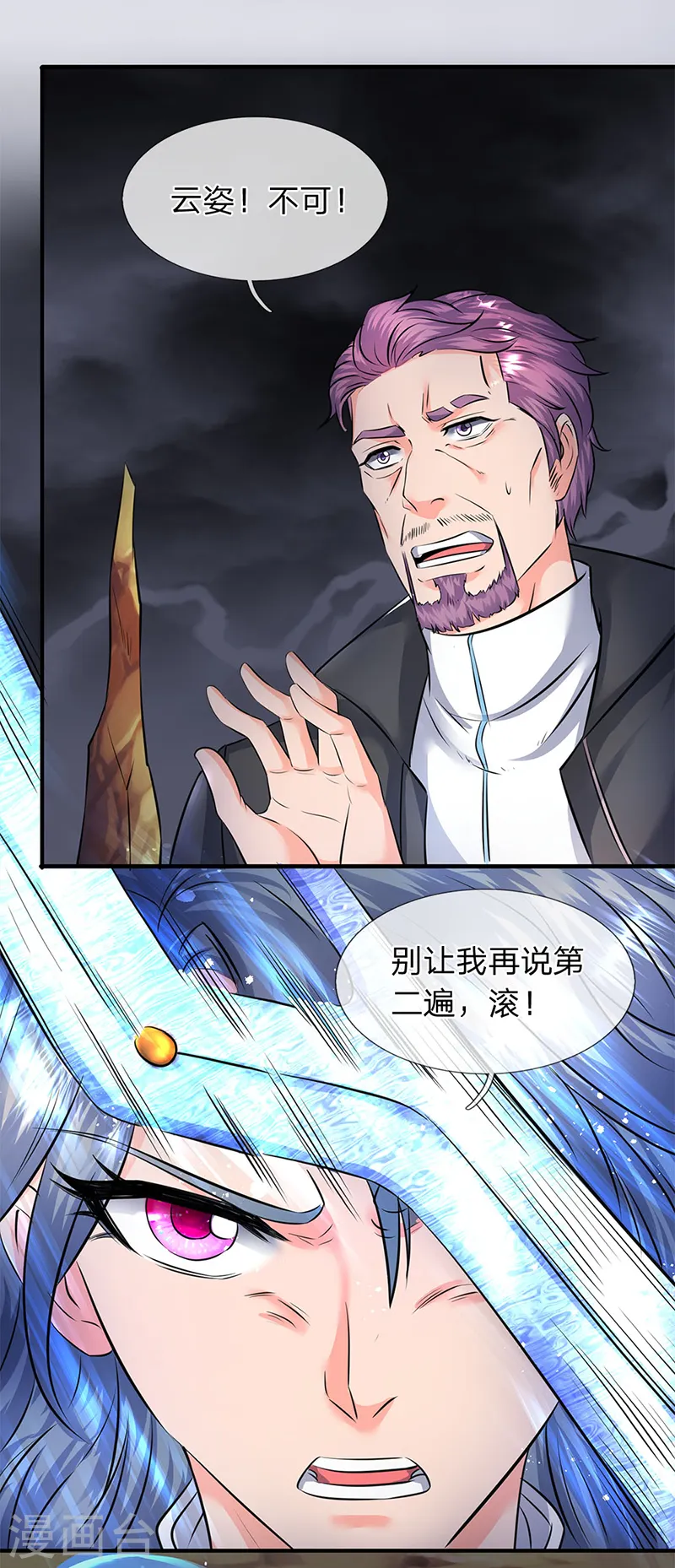第109话 你们都给我滚！8