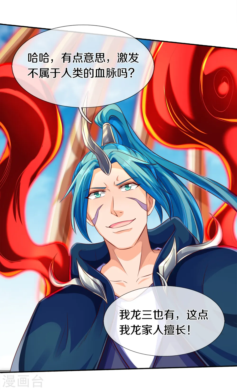 第237话 龙三发威4