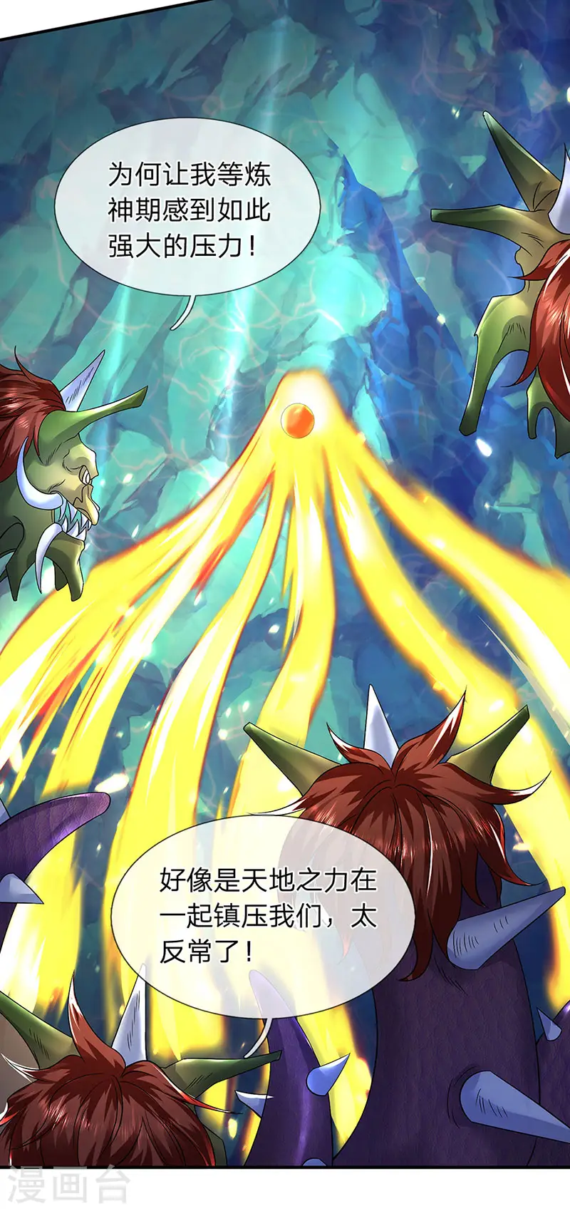 第147话 完美筑基开始6
