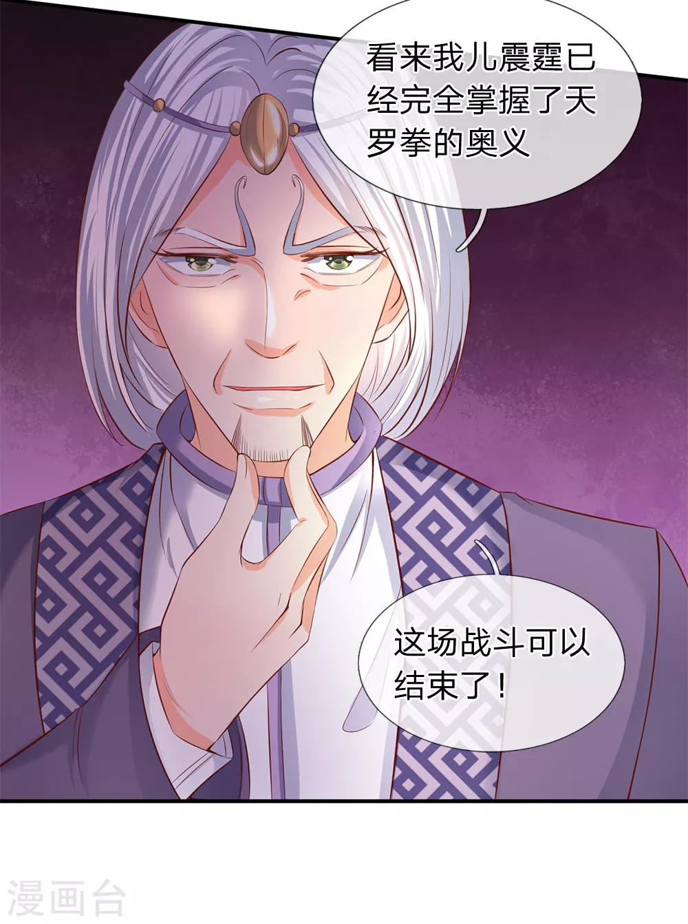 第38话 天罗丹1