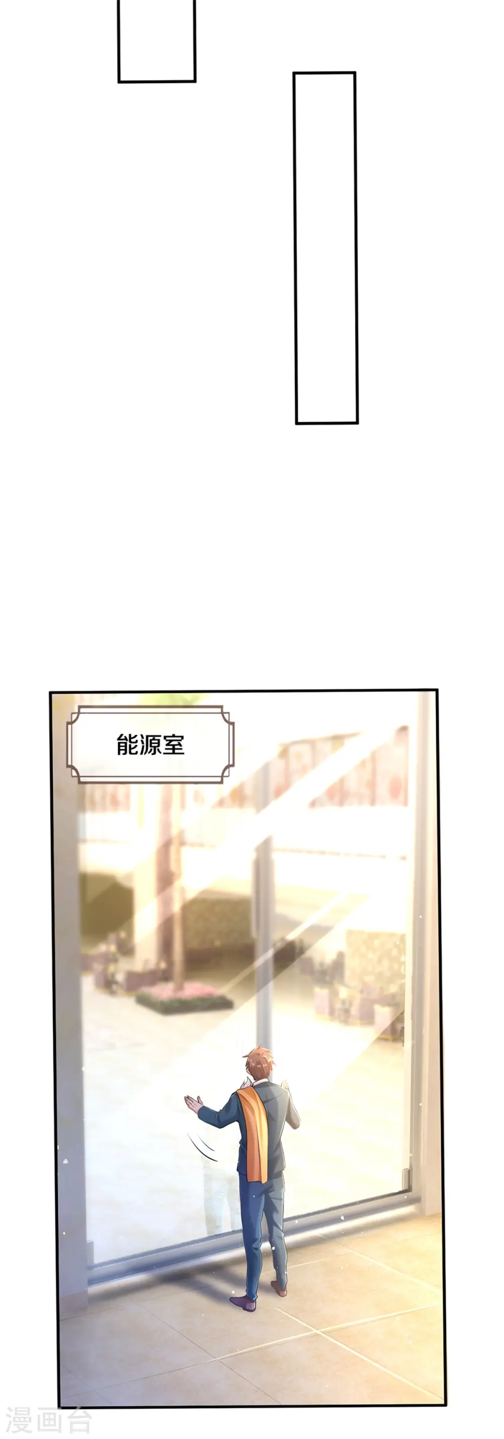 第256话 巨额身价6
