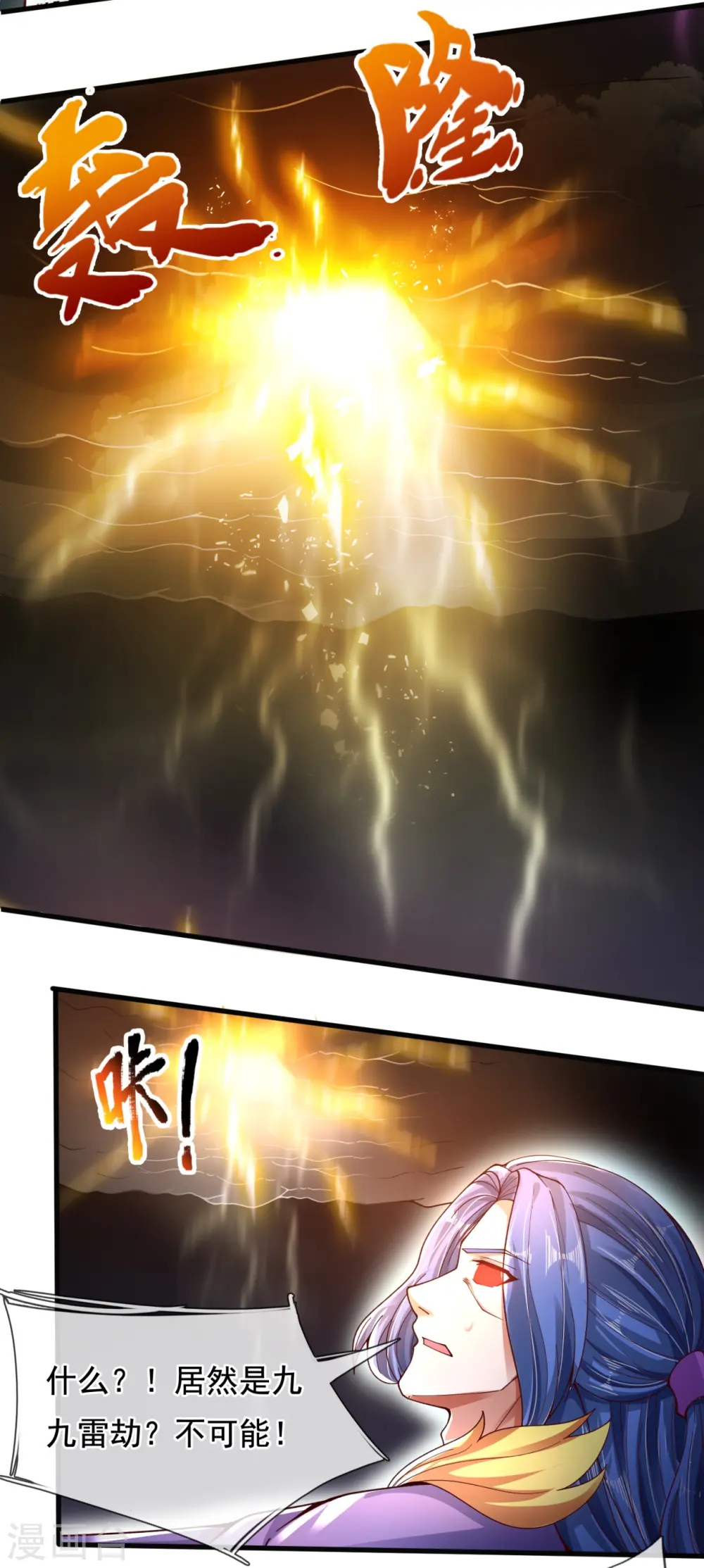 第286话 渡雷劫24