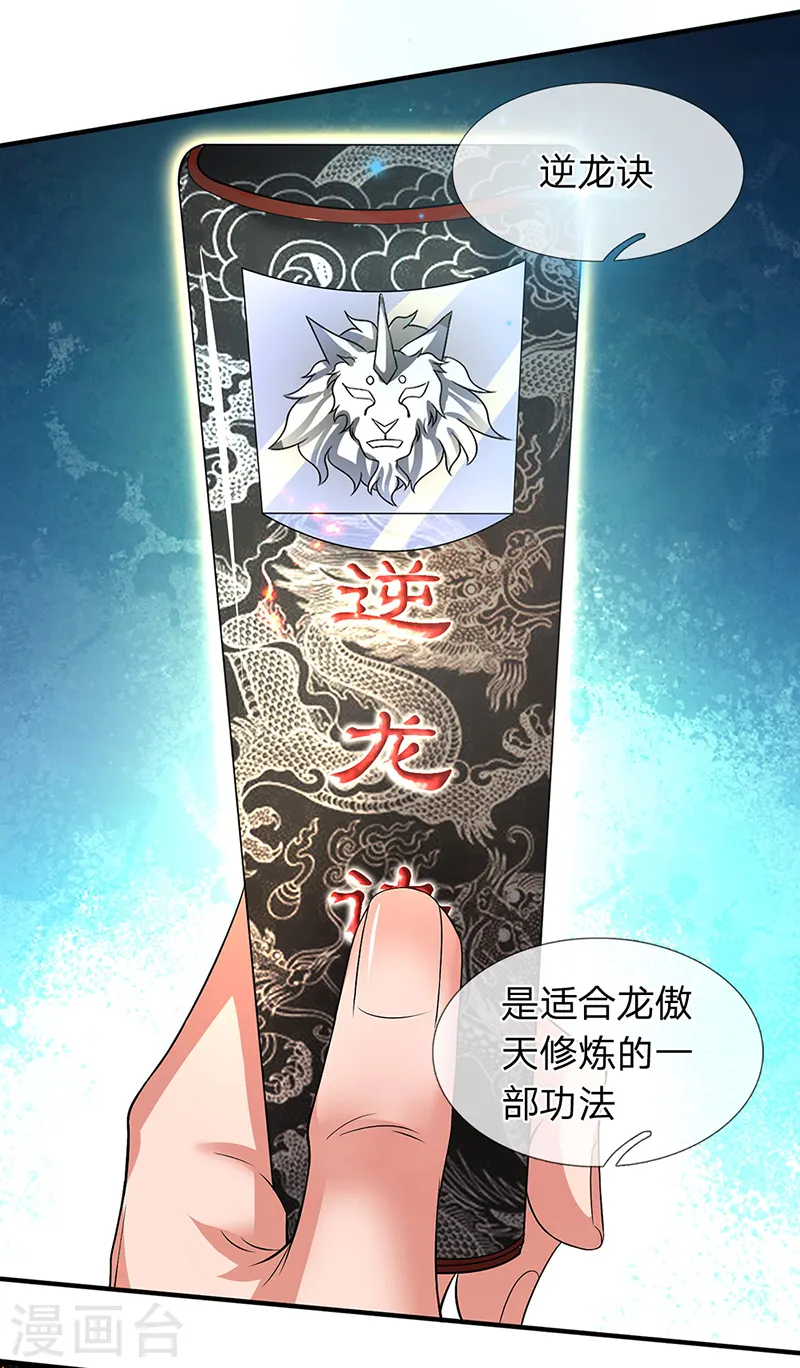 第157话 宝贝！20