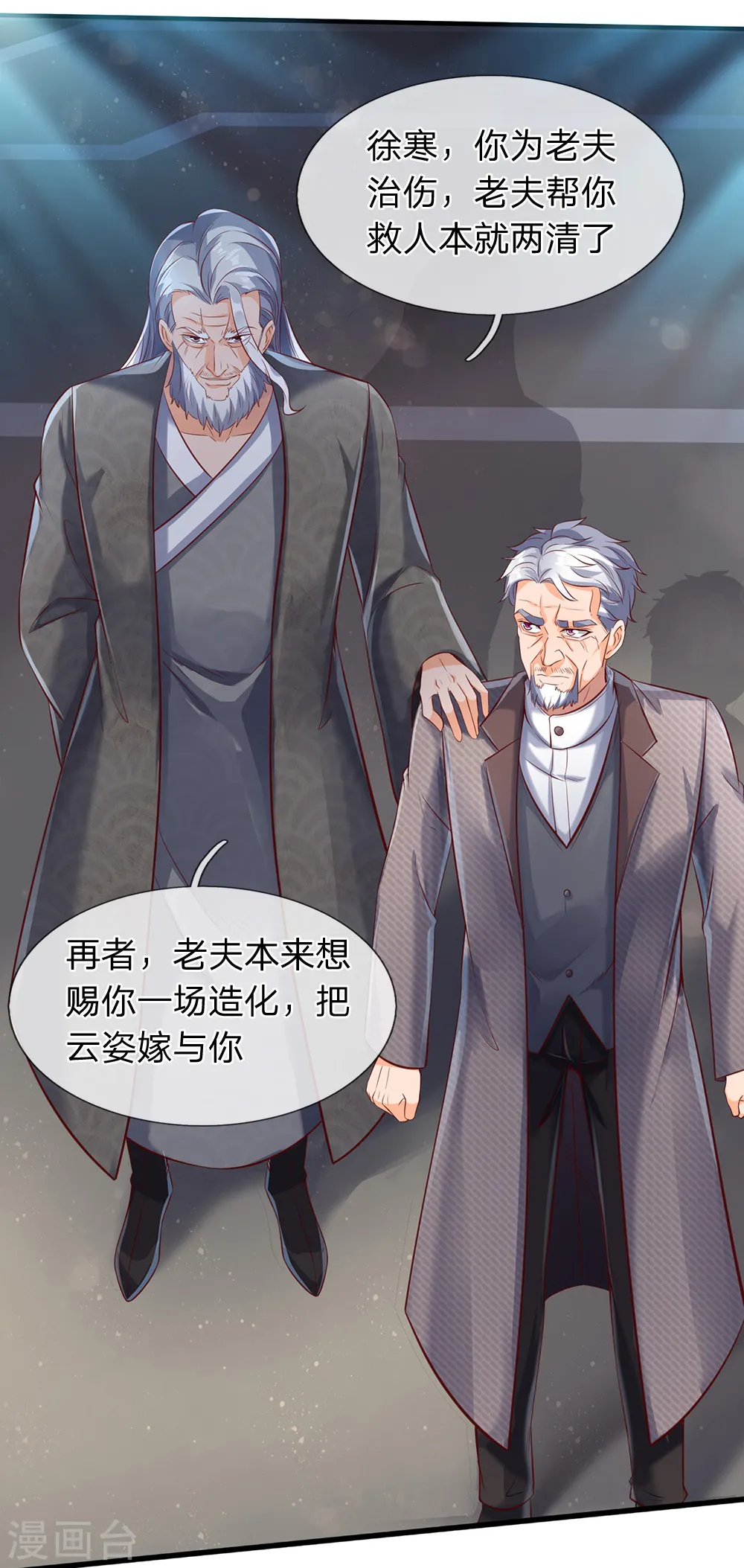 第190话 就是你们要杀我？22