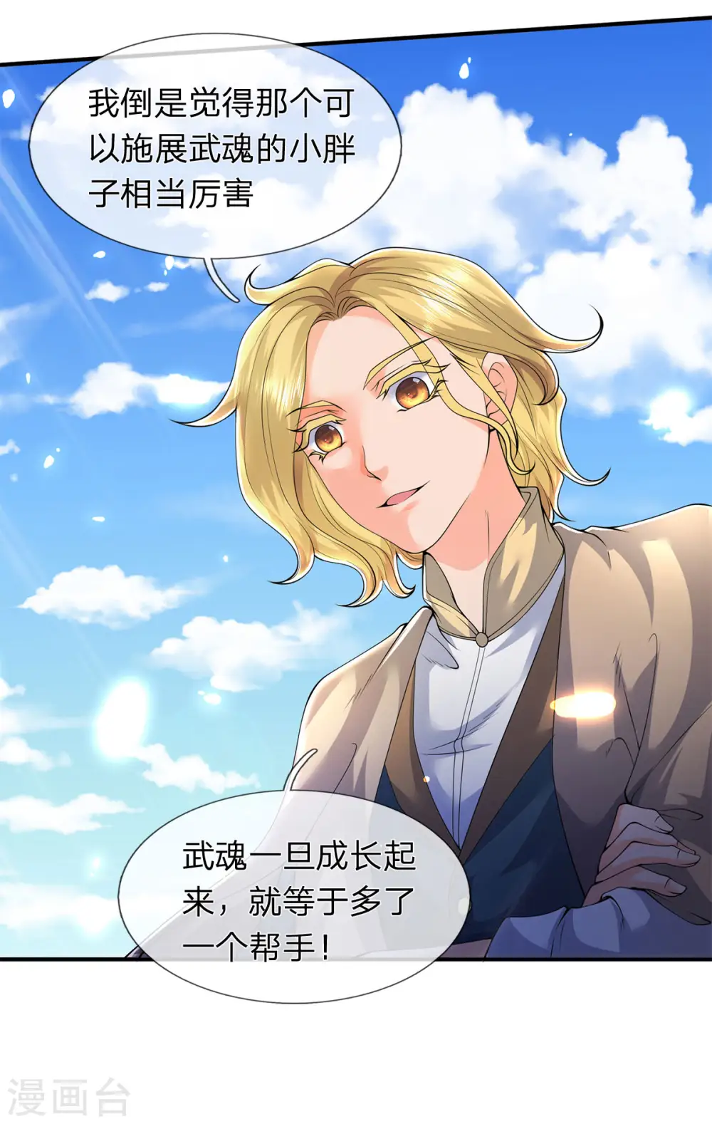 第214话 对抗全校新生19