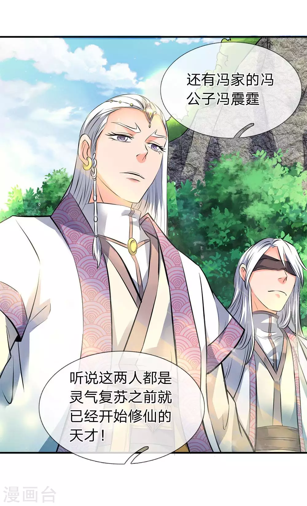 第11话 齐聚！京西峡谷19