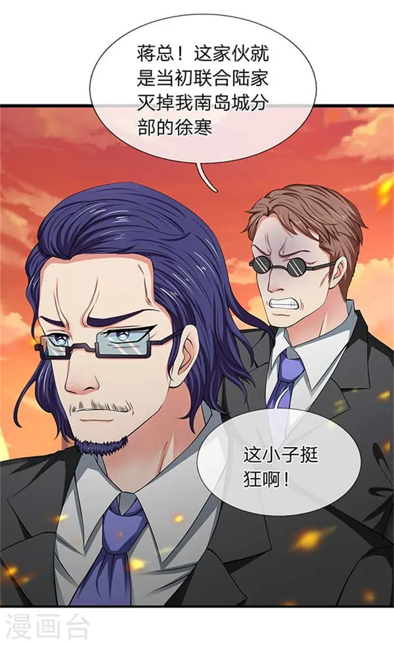 第92话 你们一起上吧13
