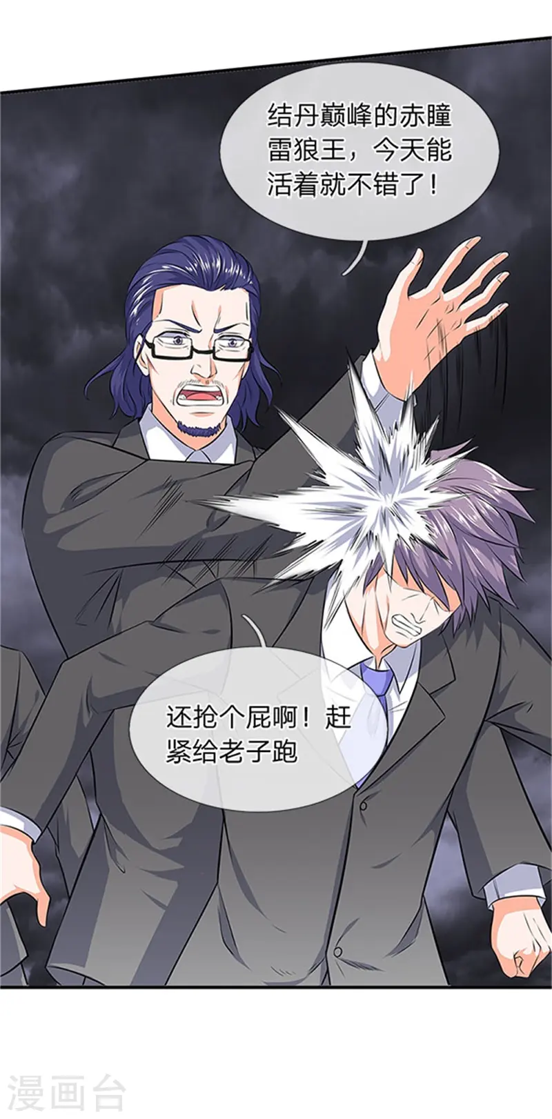 第97话 老冯，聊聊啊2