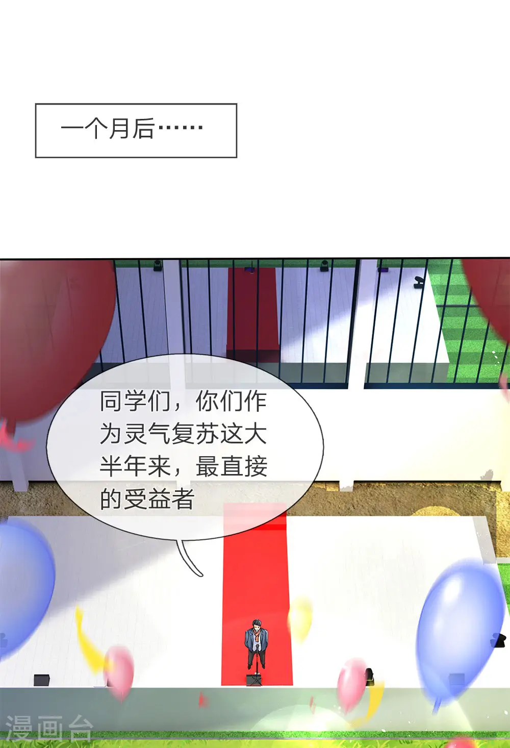 第201话 徐寒，我恨你28