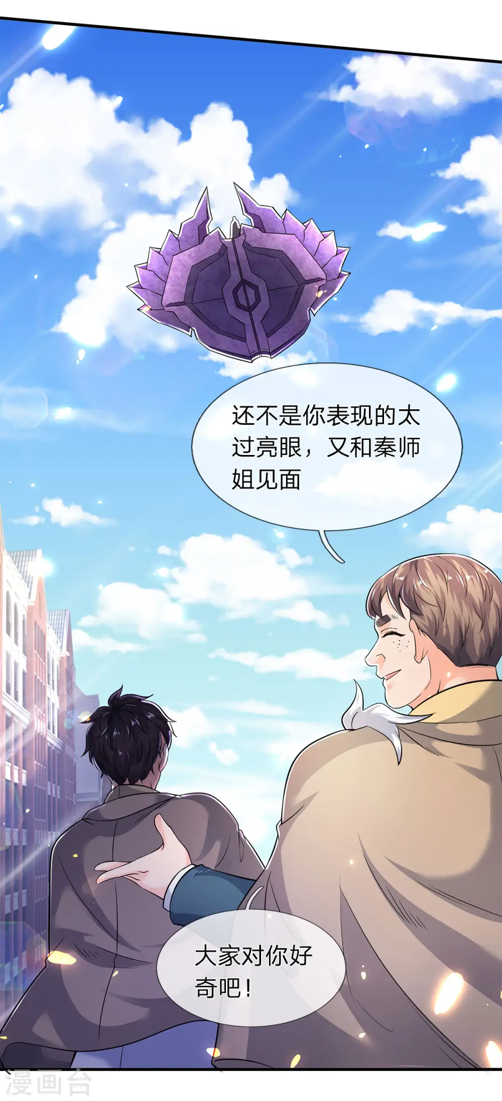 第209话 都看着我干嘛？14