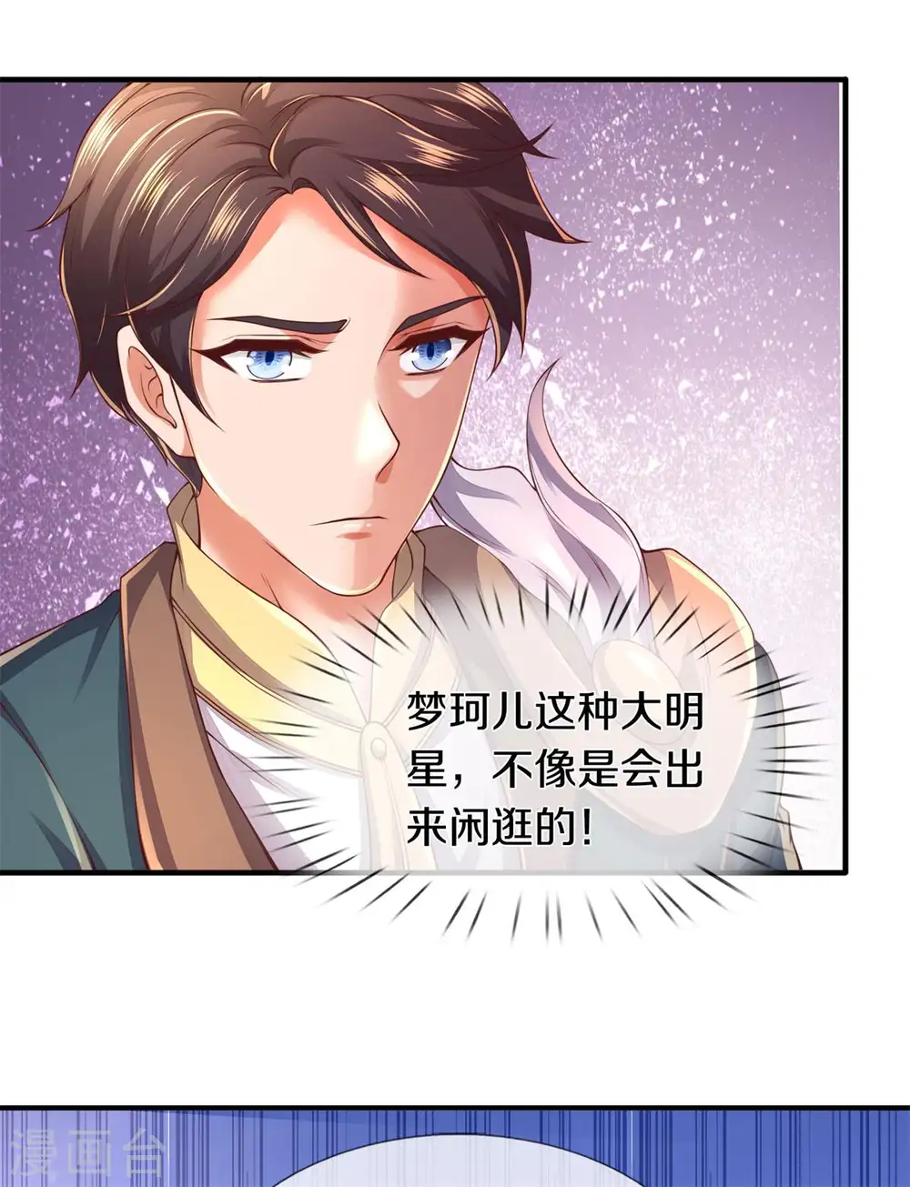 第227话 大明星真是你4