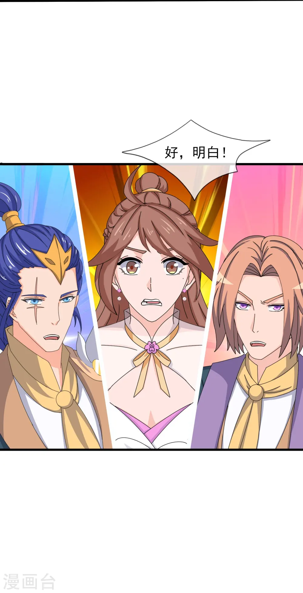 第379话 又出现魔族人24