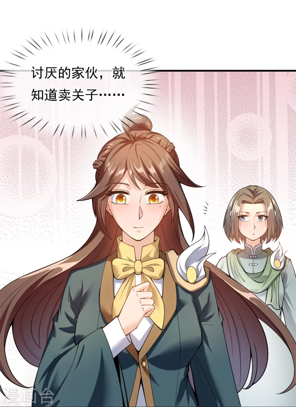 第303话 徐寒对战屠骄骄6