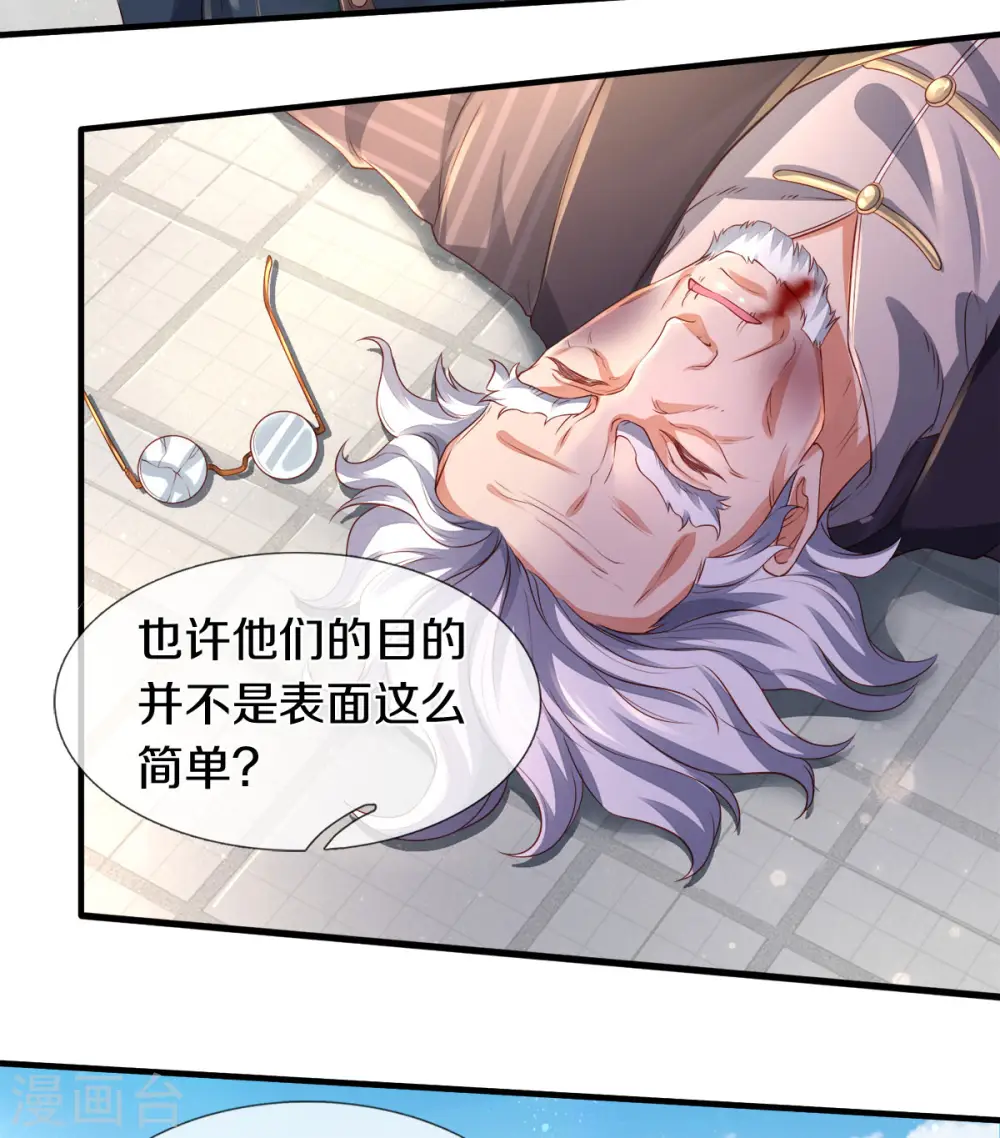第234话 真相10