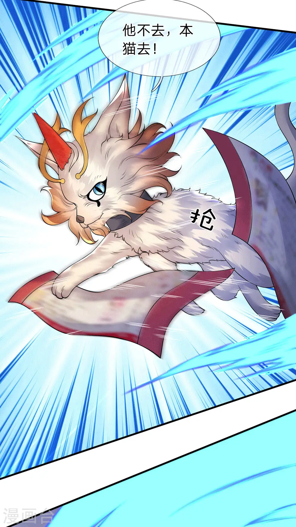 第177话 追踪懒猫7