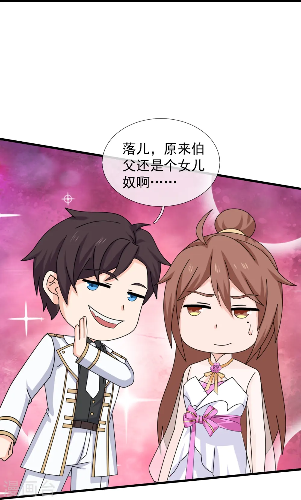 第422话 原来是落儿父母13