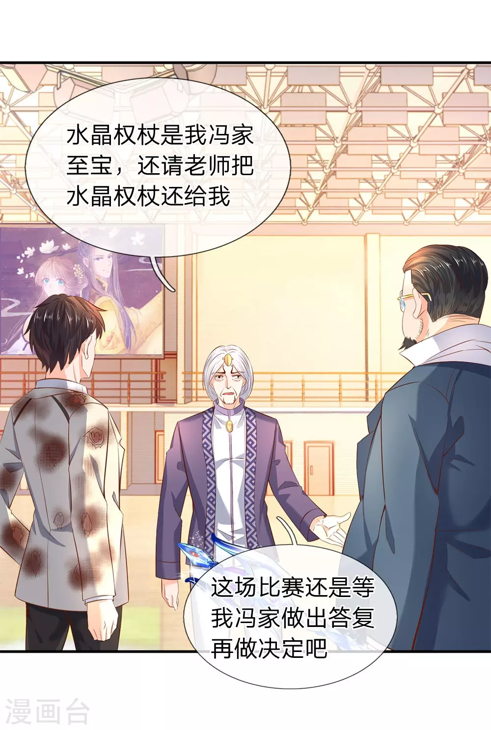 第40话 这是要耍赖？！3