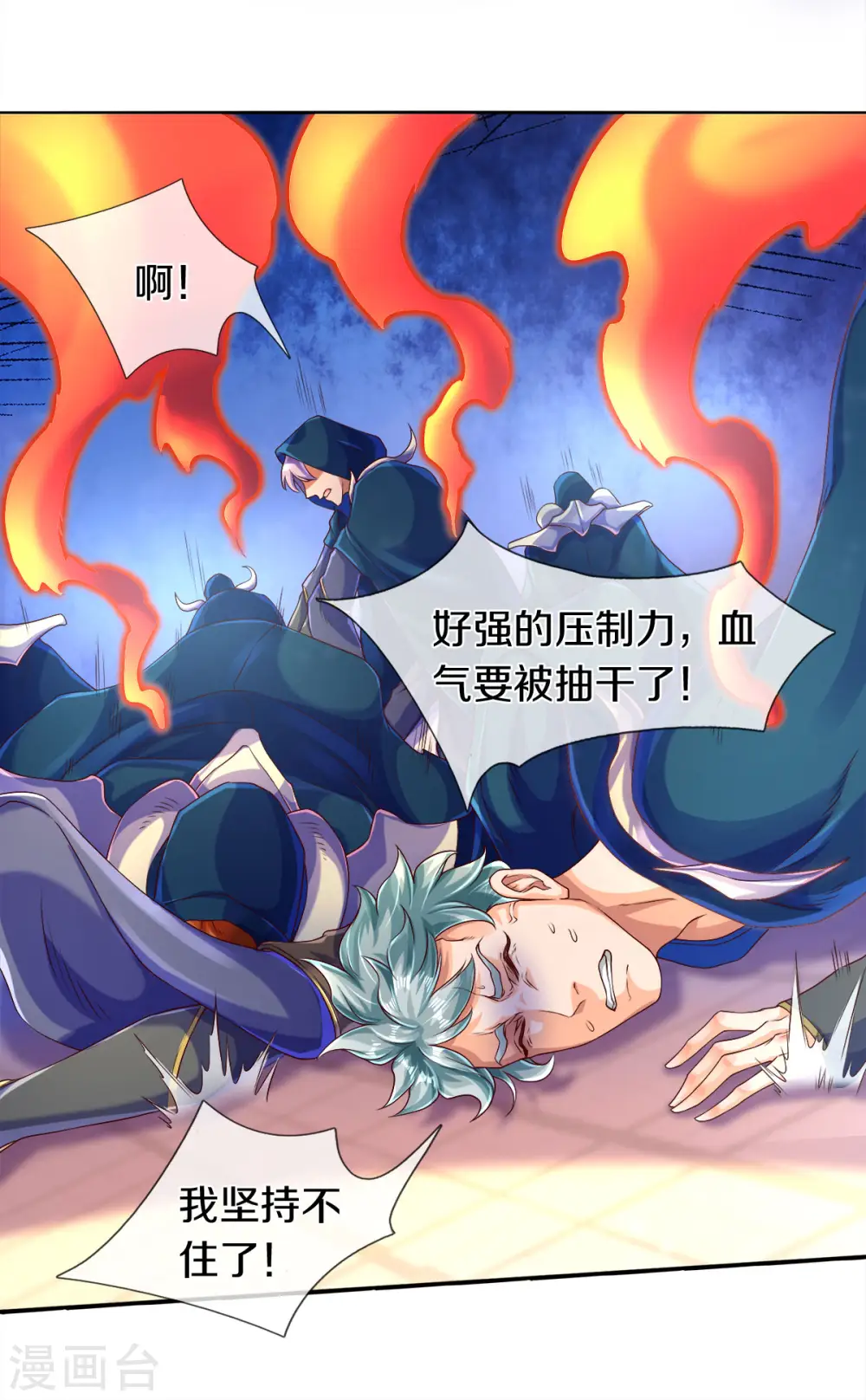 第242话 黑龙王现身14