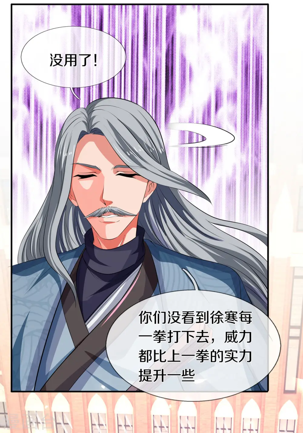 第218话 天人合一16