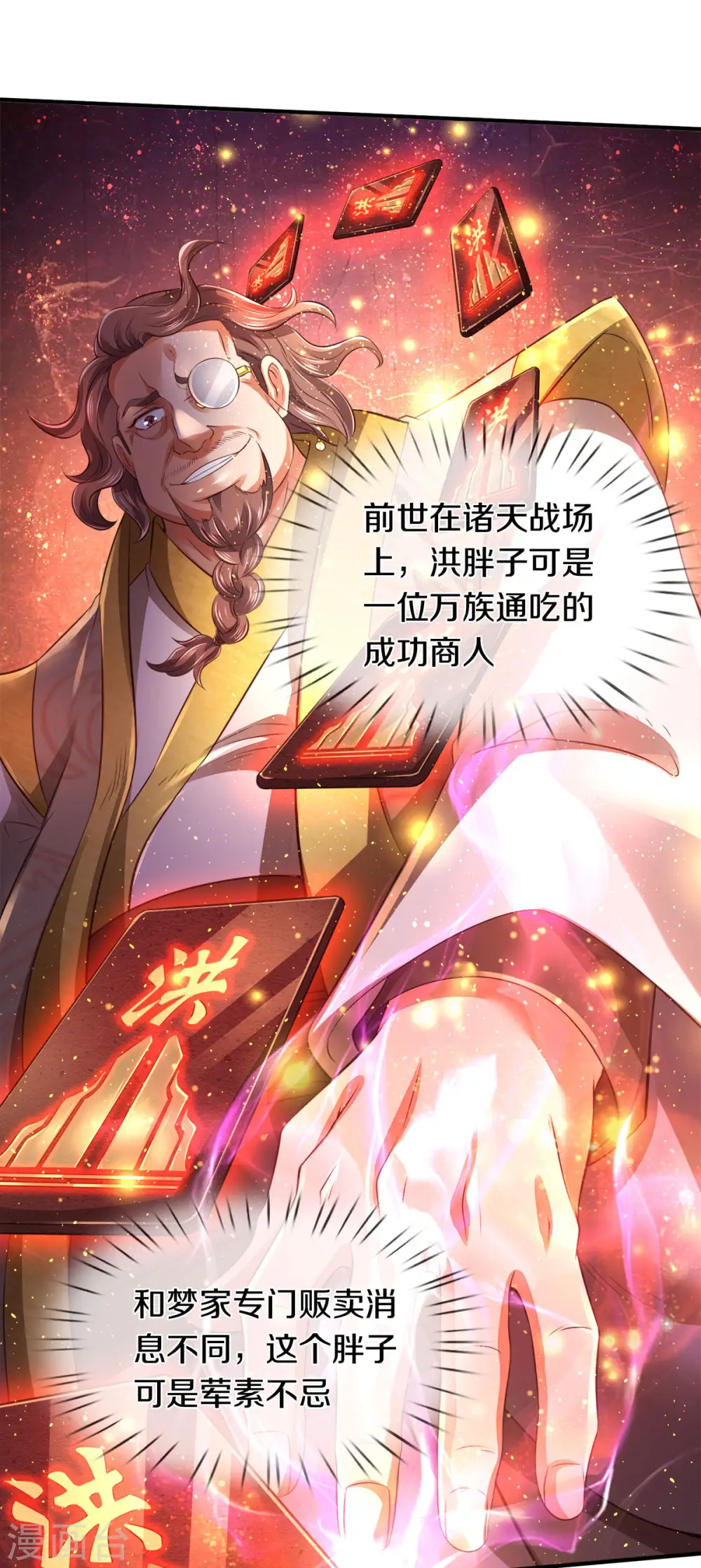 第257话 洪胖子15