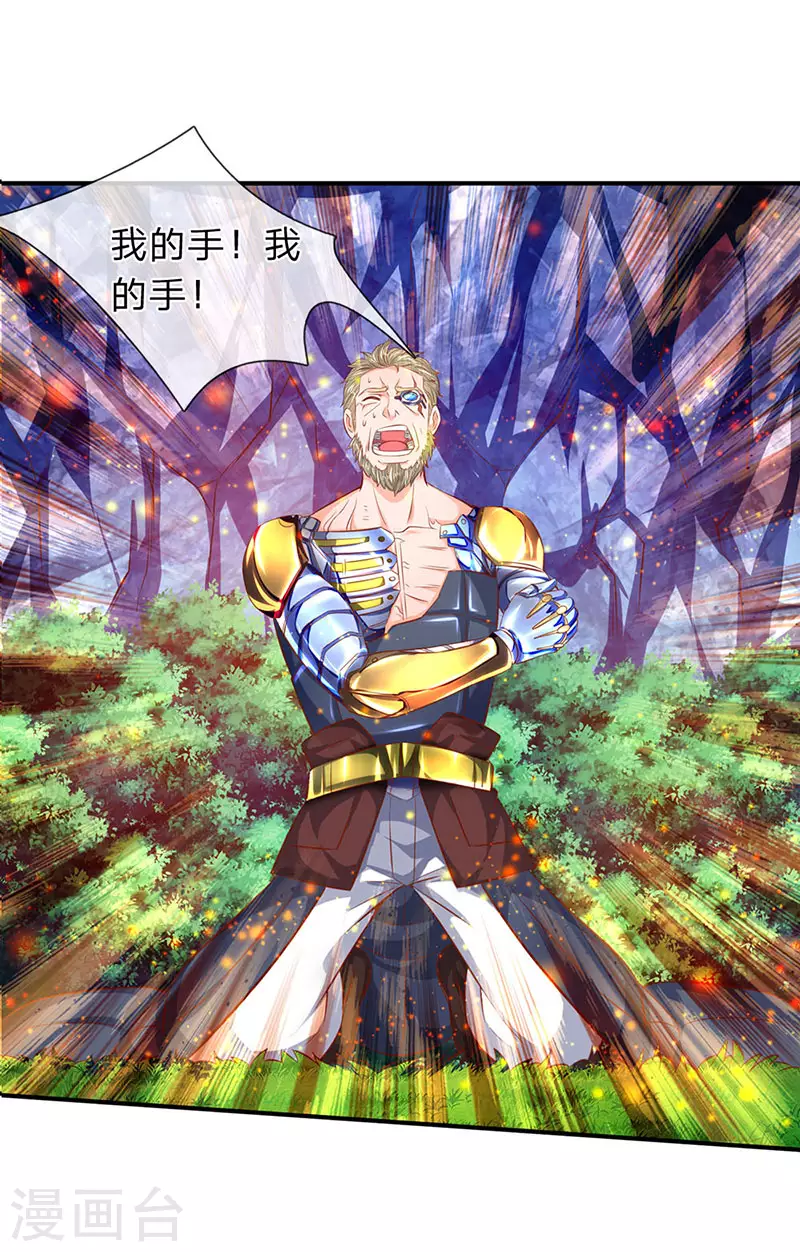 第57话 我等愿意投降16