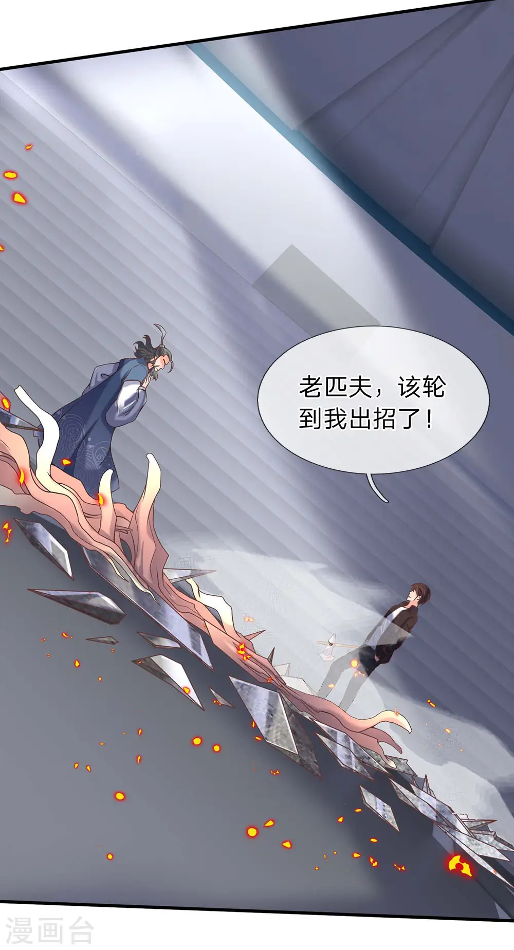 第193话 大剑术22