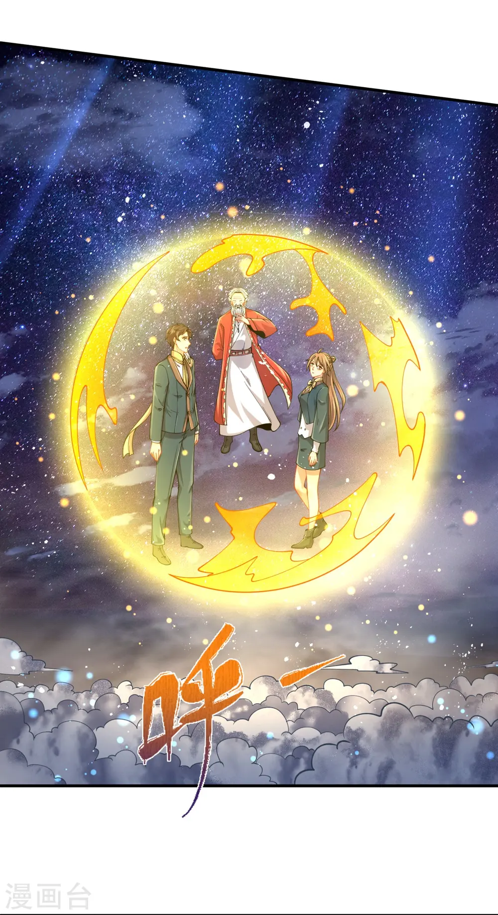 第314话 徐寒与秦落衣的较量4