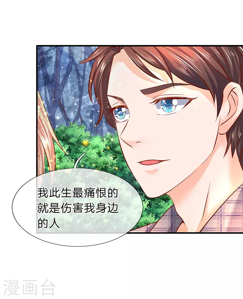 第54话 这老者是谁？15
