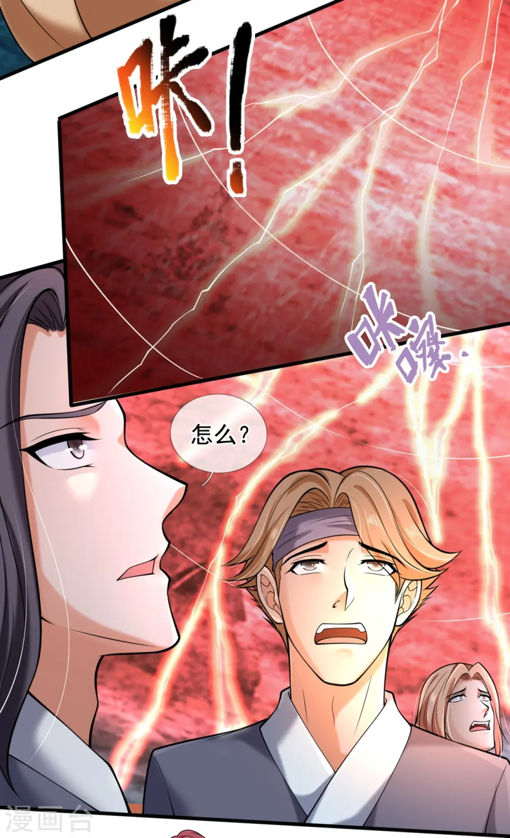 第291话 救兵到了！18