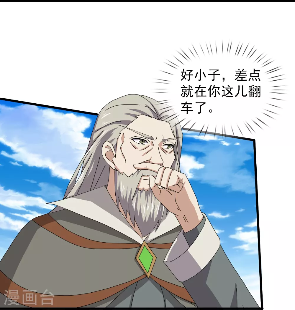 第462话 解开封印15