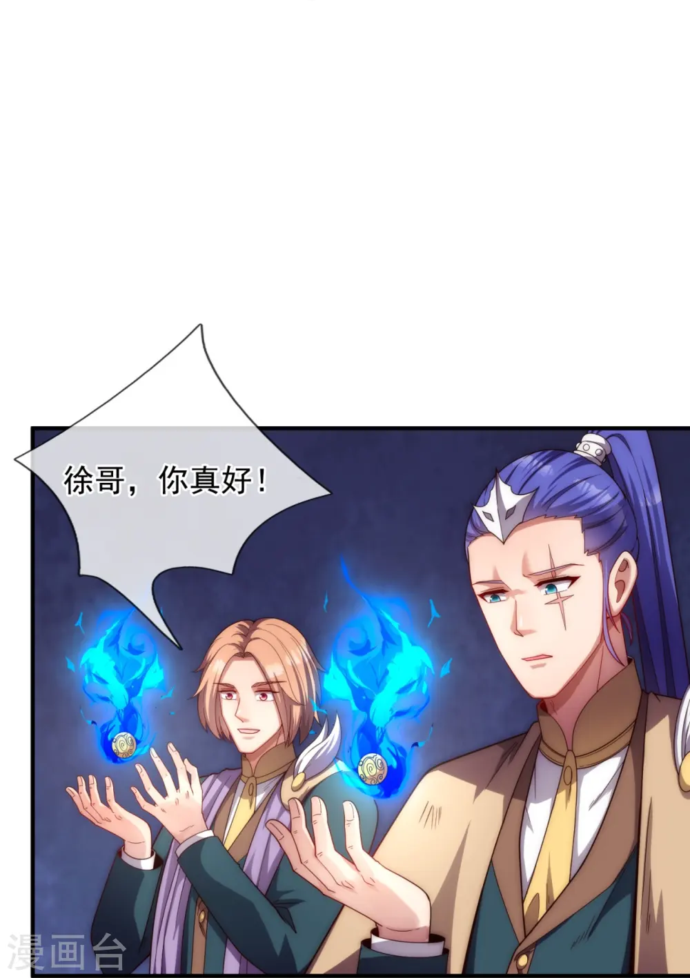 第323话 昆仑一行，势在必得19