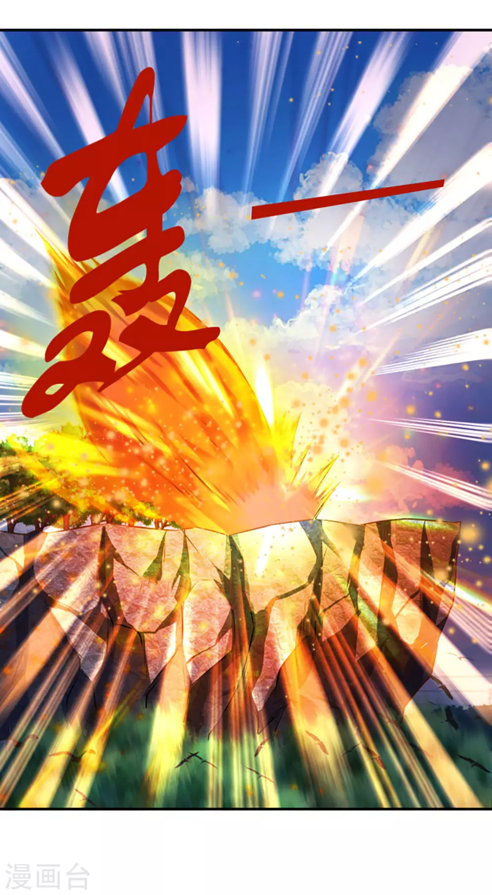 第16话 五行种子与秘宝28
