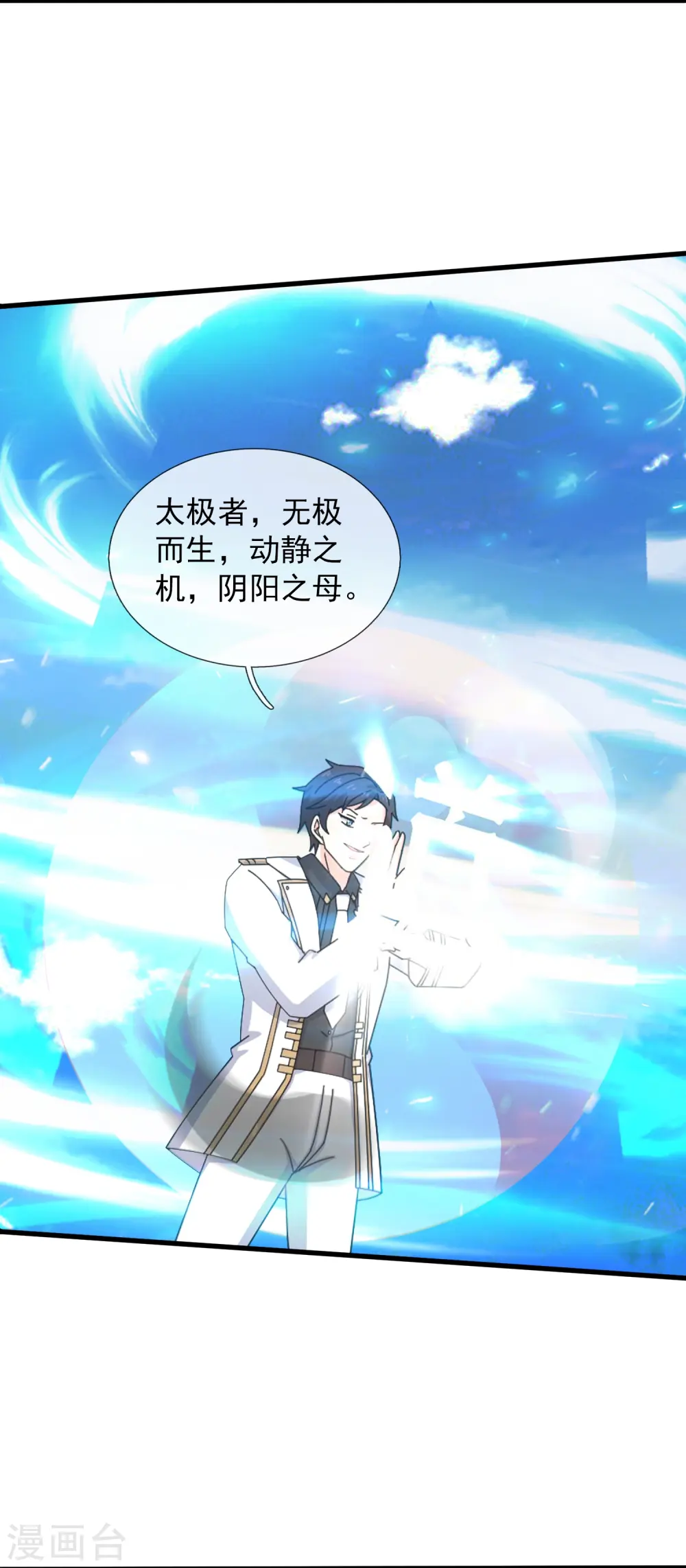第425话 ”我也是灵调局成员“8