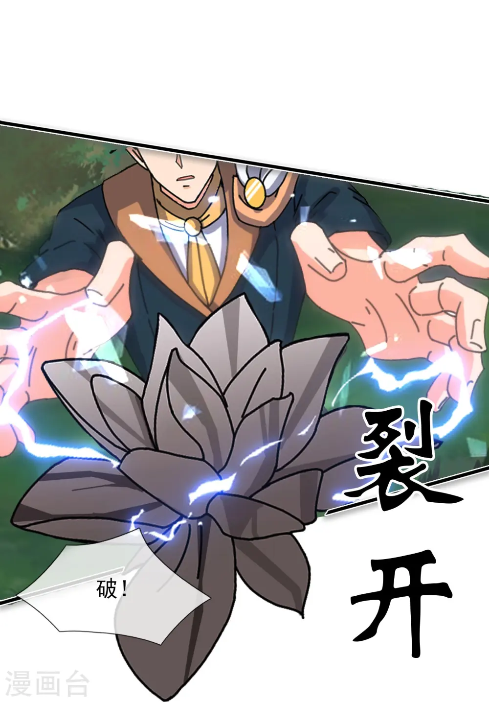 第346话 封印合道花32