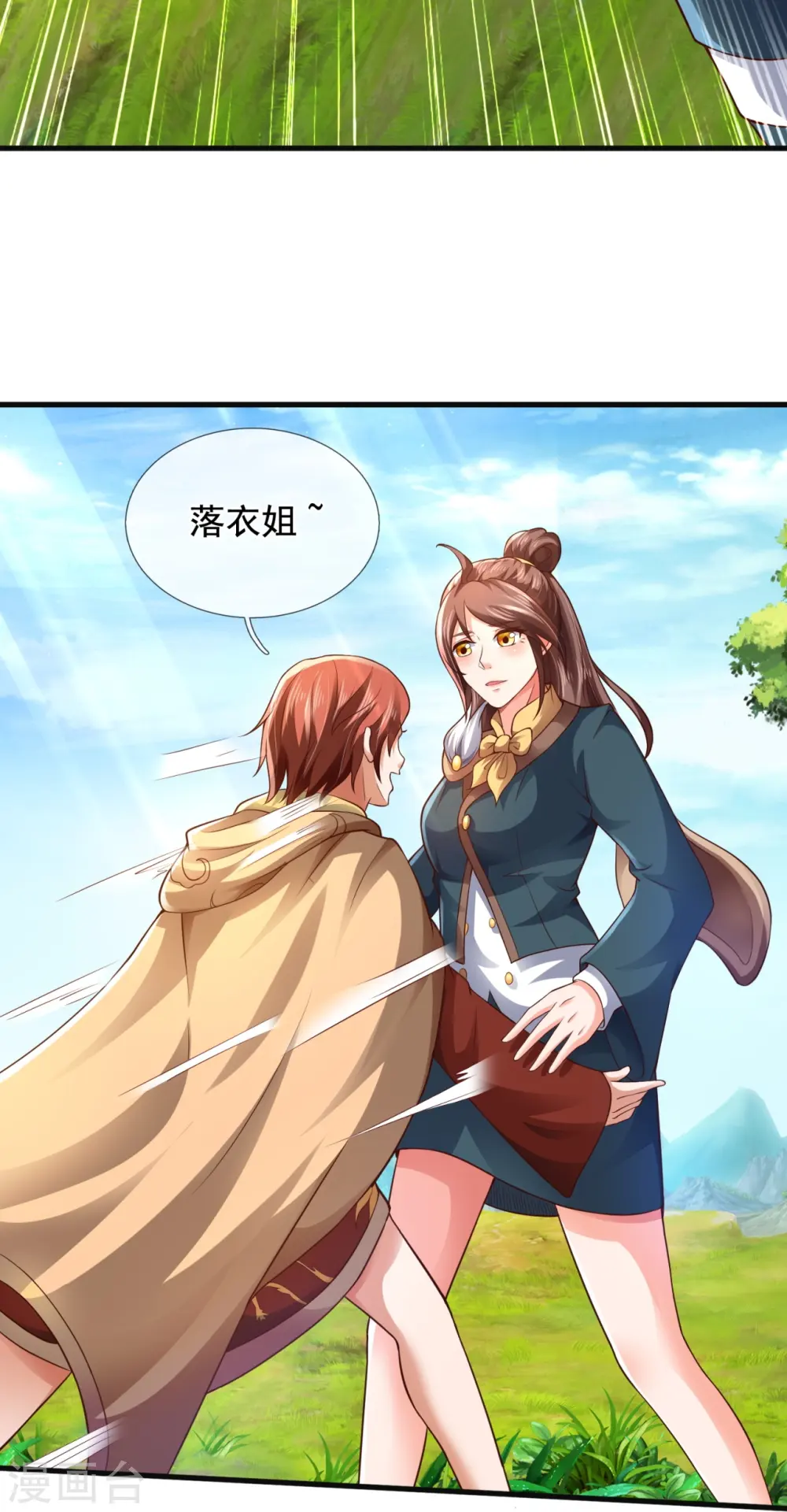 第326话 战神刑天的宝藏地21