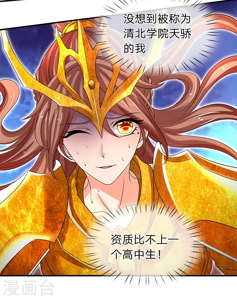第157话 宝贝！8