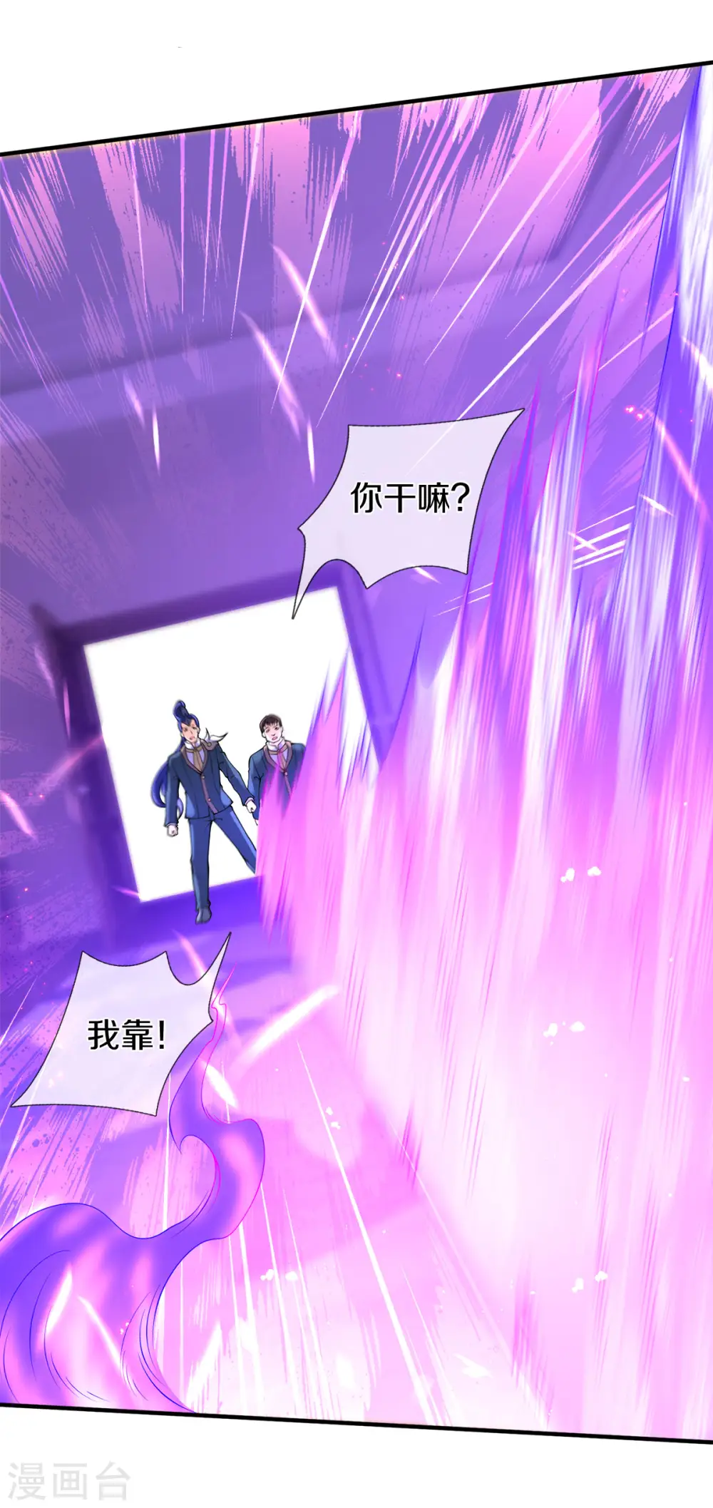 第255话 武器进阶26