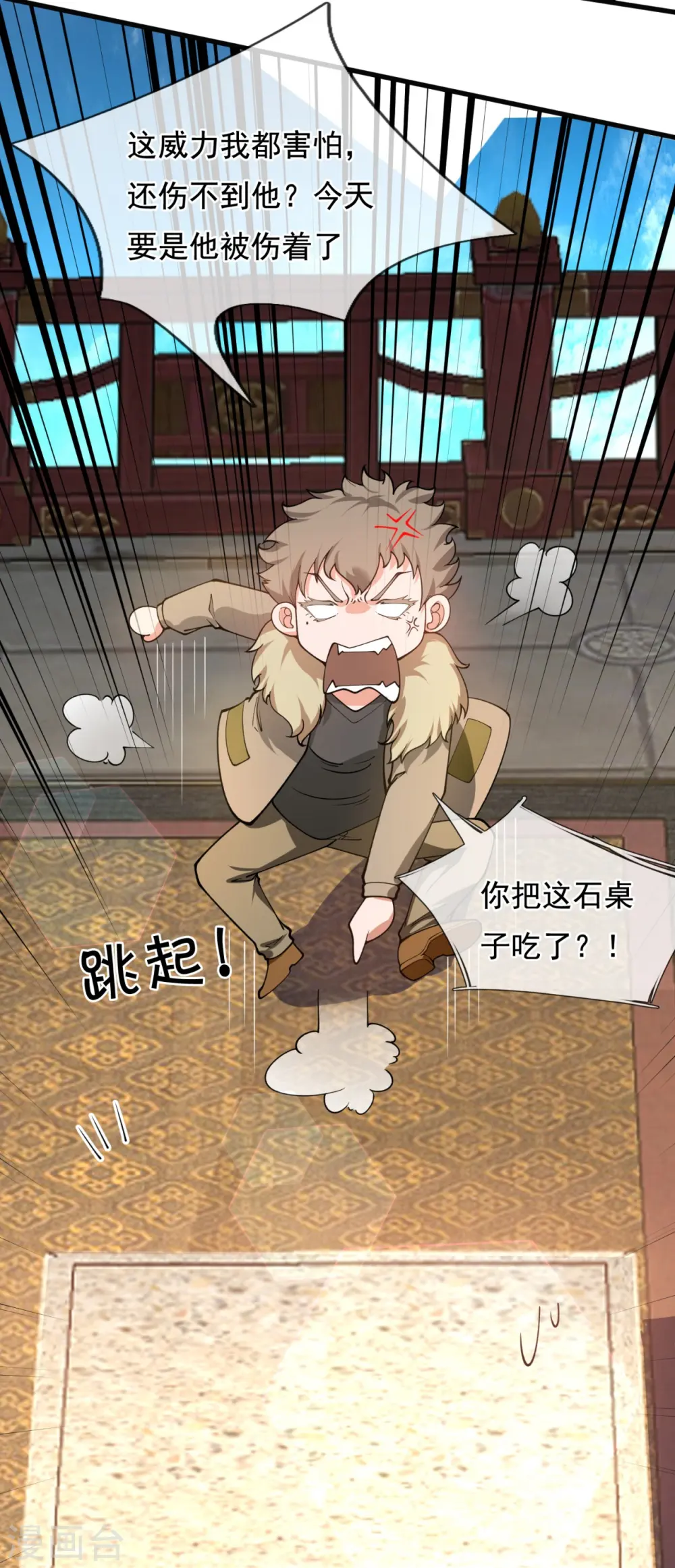 第310话 不周有山，其名番天28