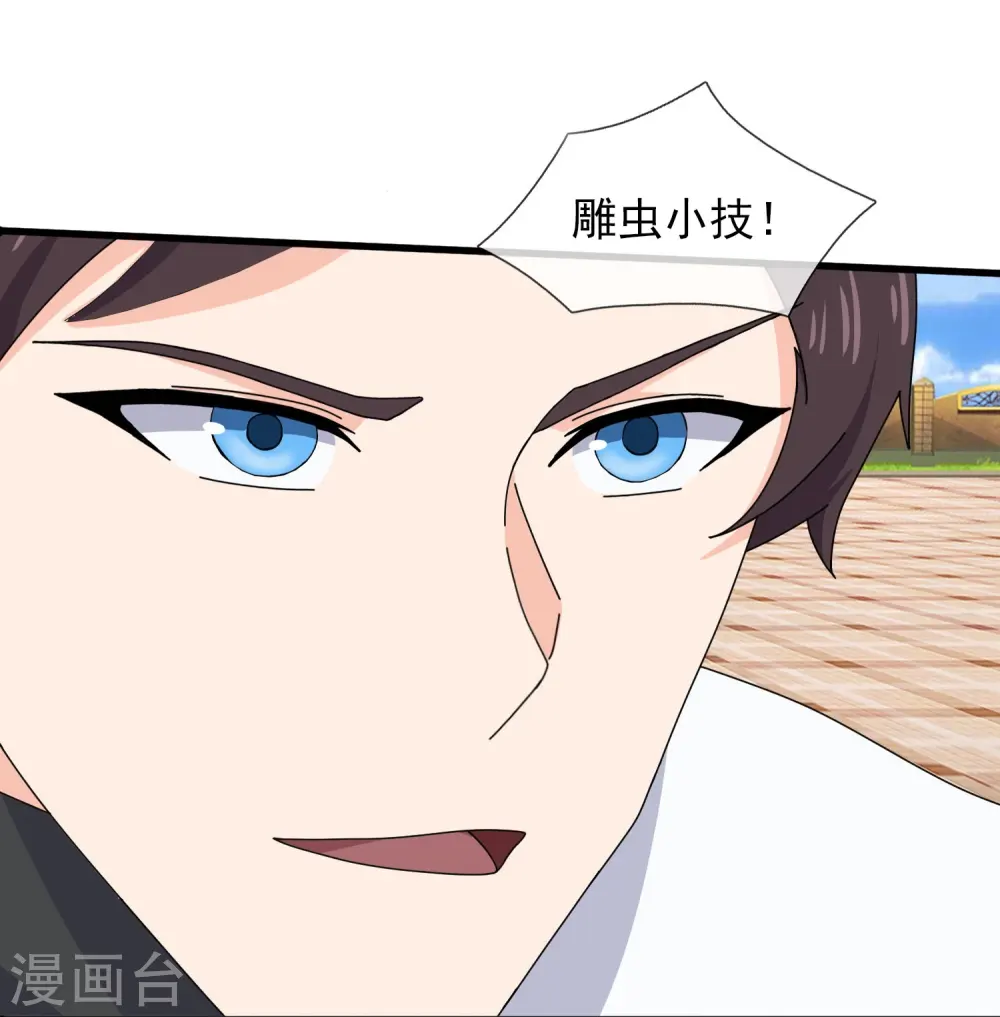第367话 徐寒逗蛙3