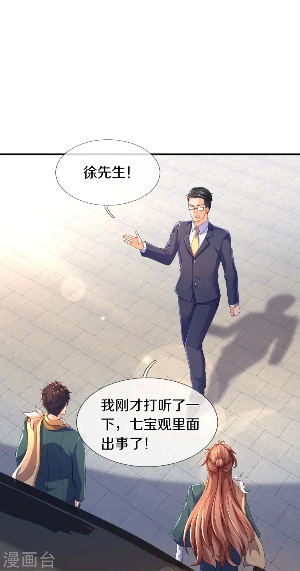 第268话 陨落仙光18