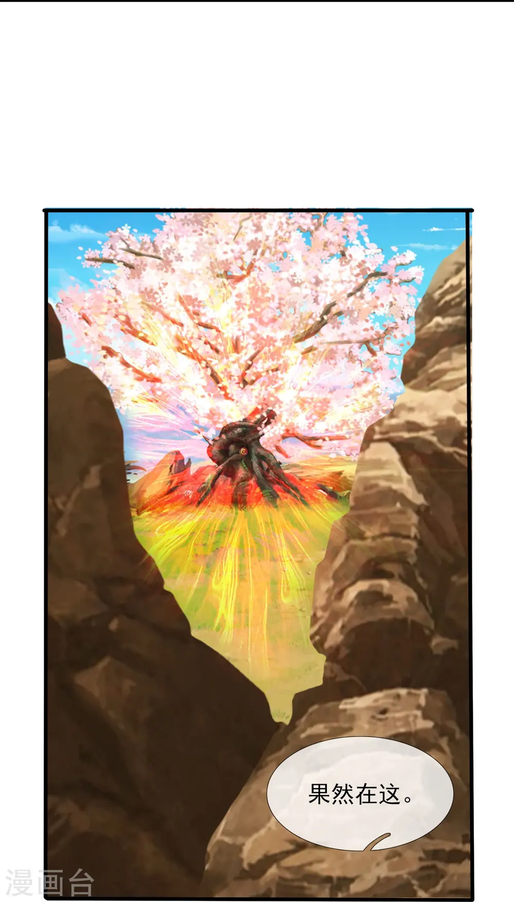 第361话 夺极火神玉7