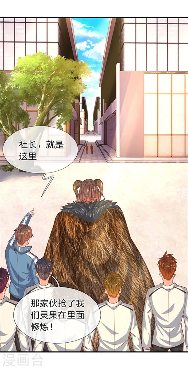 第70话 我一拳锤死他8