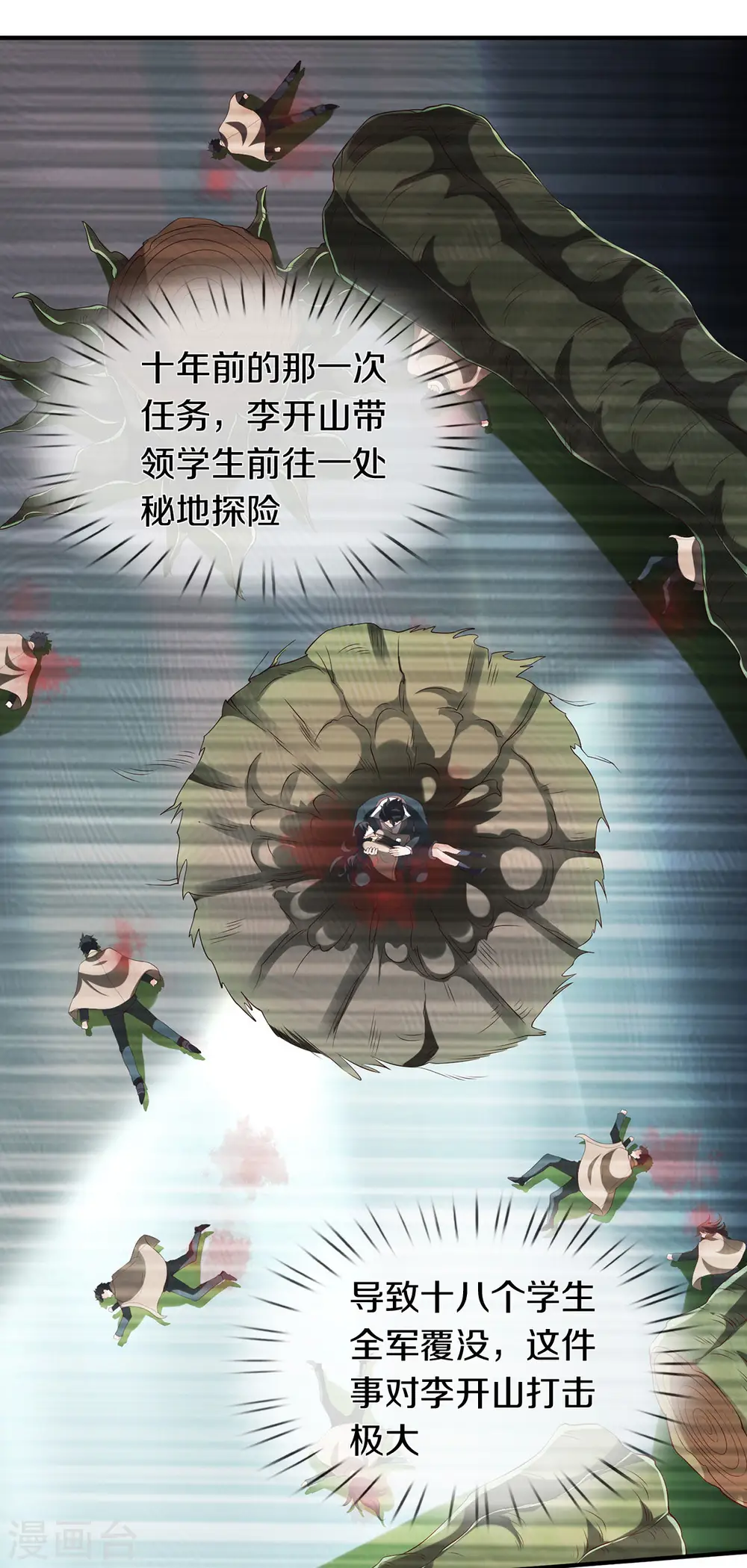 第220话 死神导师10