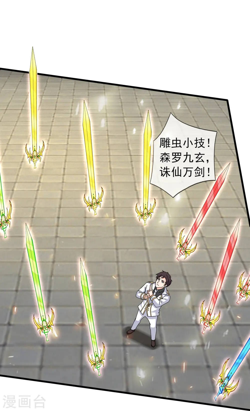 第389话 院长的训斥6
