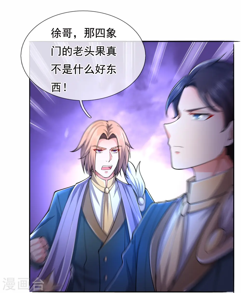 第278话 锁天大阵6
