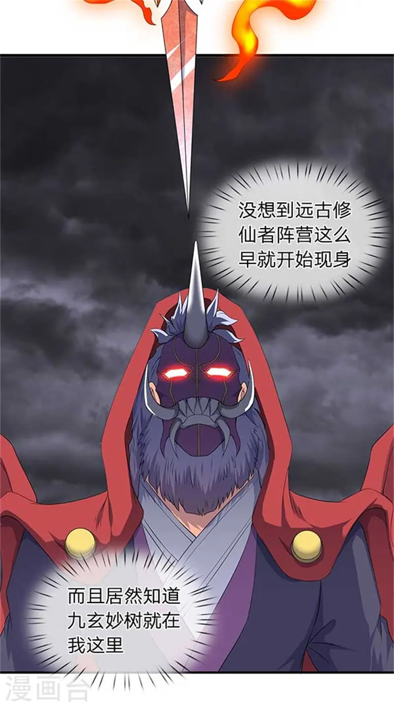 第102话 远古修仙者阵营4