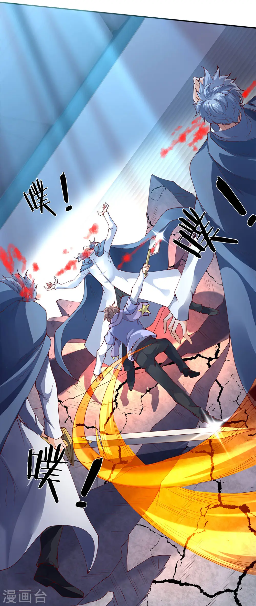 第199话 被擒24